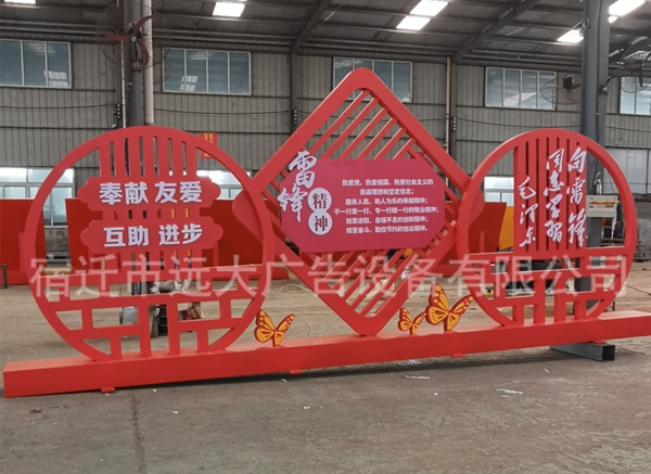 核心价值观宣传牌