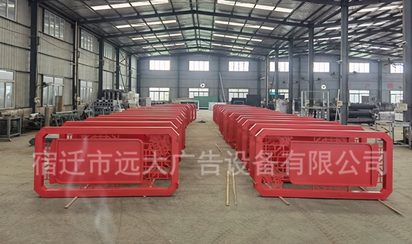 核心价值观宣传牌