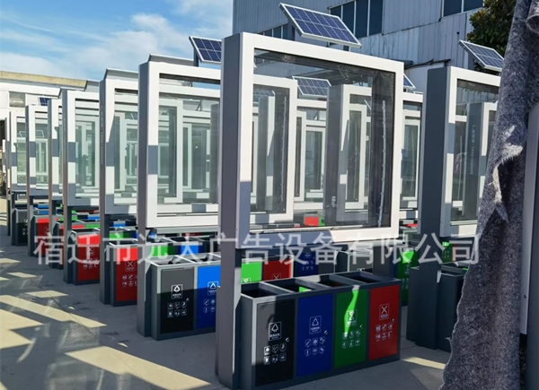 四分类太阳能垃圾箱