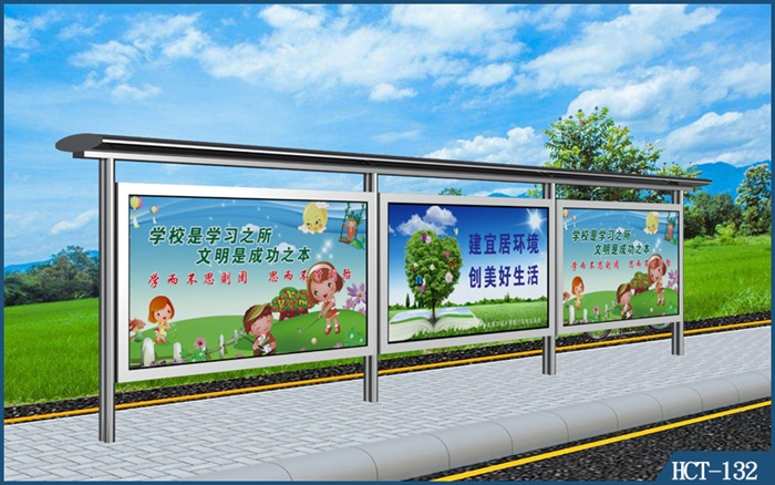 不锈钢候车亭 HCT-132