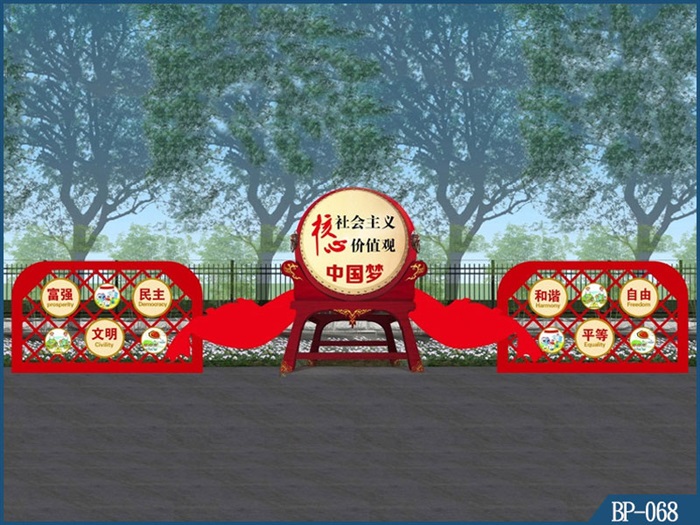  核心价值观标牌 BP-068