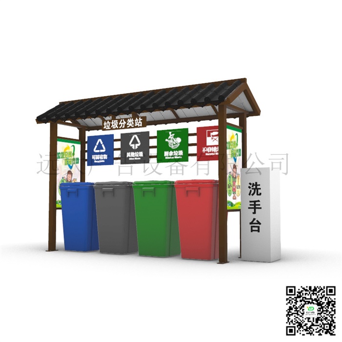 垃圾分类亭 FLT-041