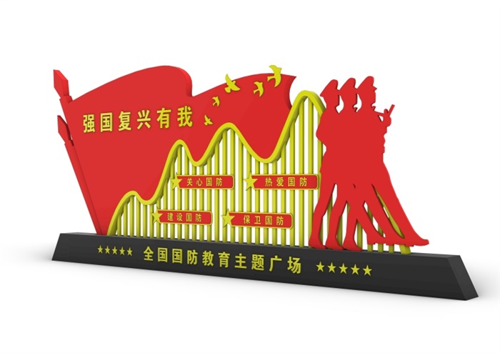 核心价值观标牌 BP-329