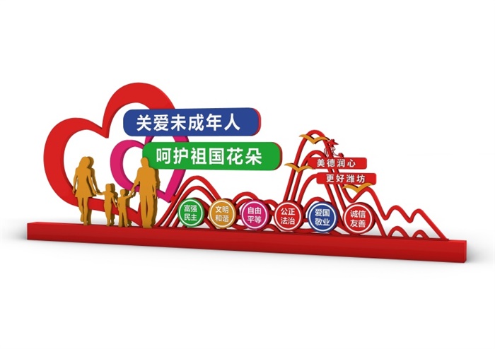 核心价值观标牌 BP-331