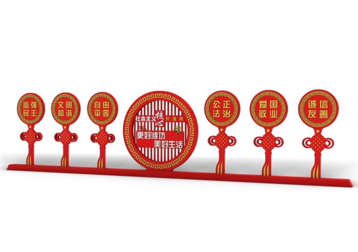 核心价值观标牌 BP-333