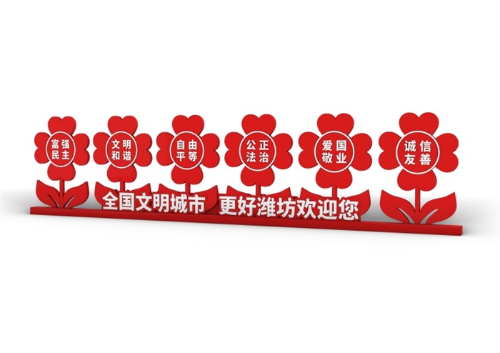 核心价值观标牌 BP-335