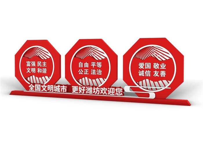 核心价值观标牌 BP-337