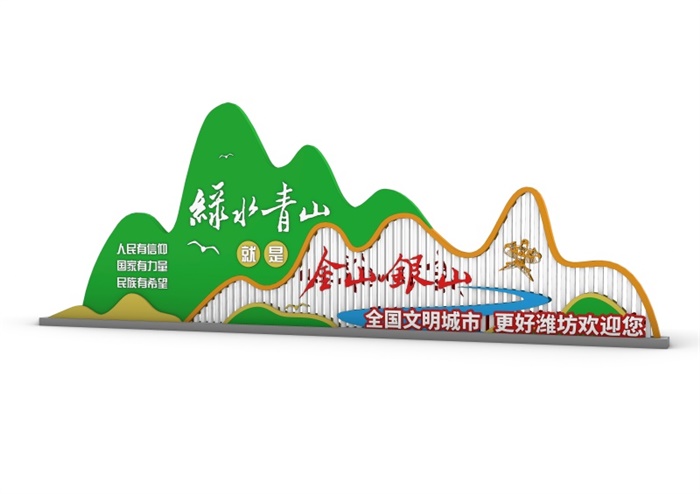 核心价值观标牌 BP-339