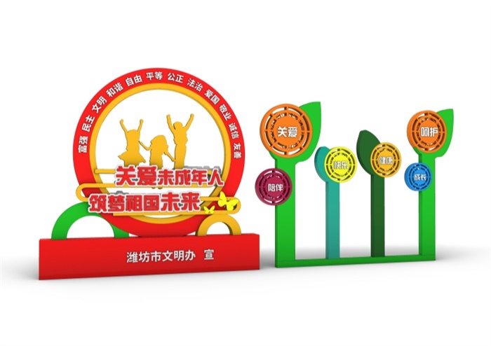 核心价值观标牌 BP-314